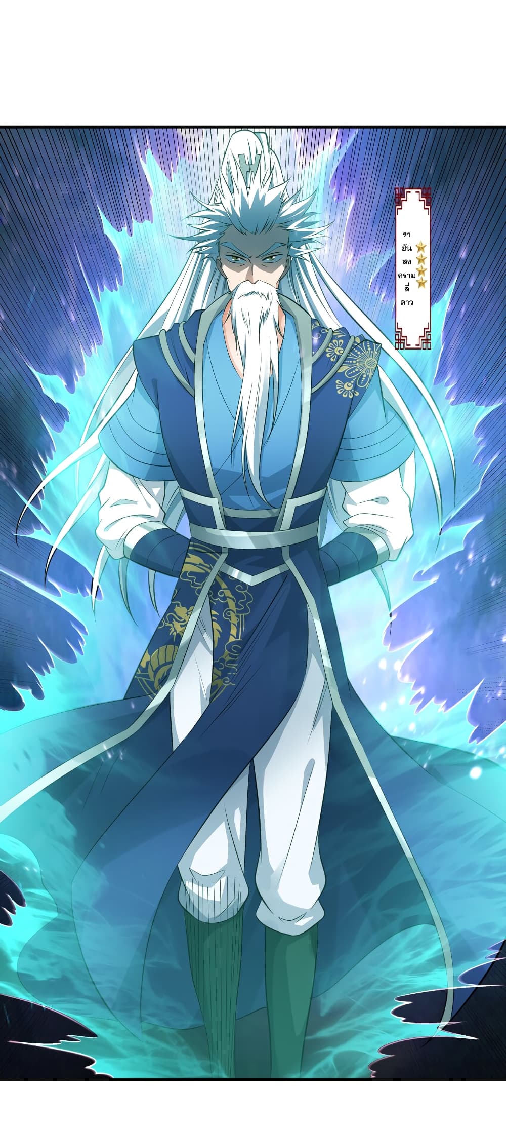 The Ultimate God Of War กำเนิดราชันอสูร 6-กำเนิดอัจฉริยะ