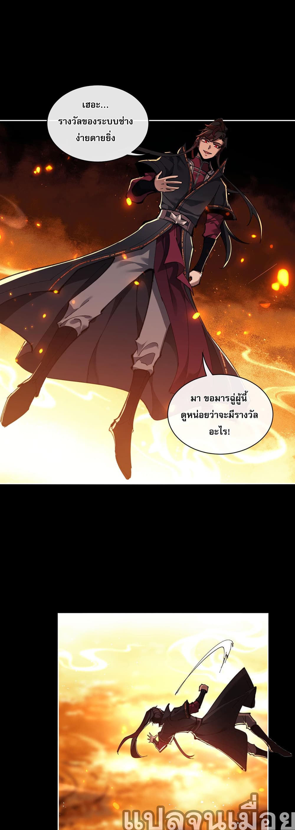 Devious Son Of Heaven 4-4
