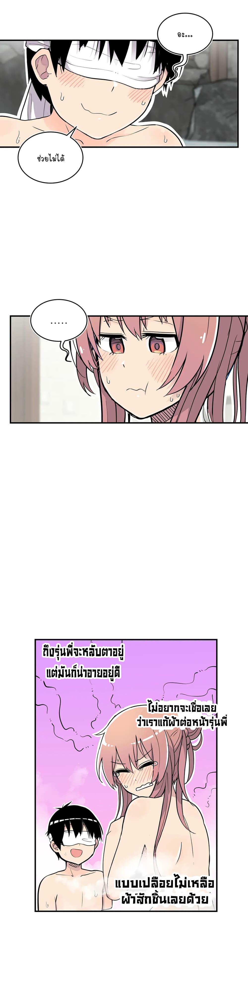 Erotic Manga Club ชมรมการ์ตูนอีโรติก 27-27