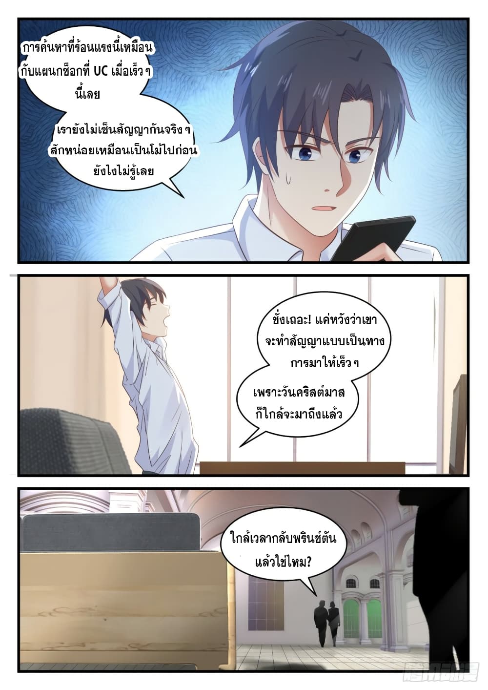 God Student 122-122