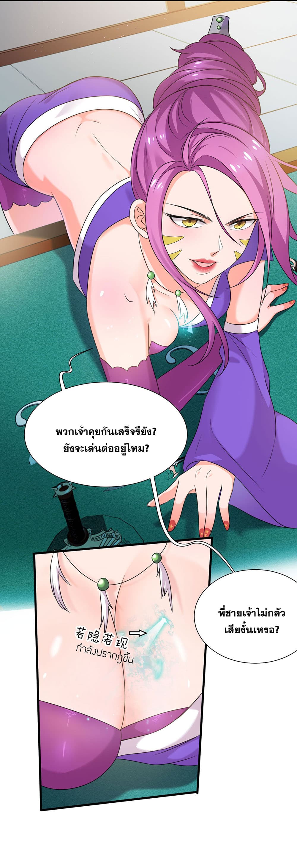 I Just Need to Pick Up a Female Disciple 13-13