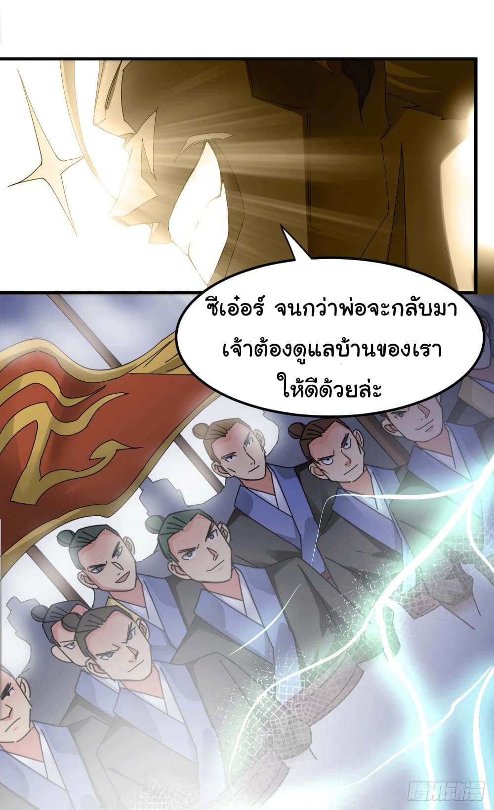Immortal Husband on The Earth เซียนร้อยรักเขยนี้ขอบ่มเซียนให้พ่อตา 90-90