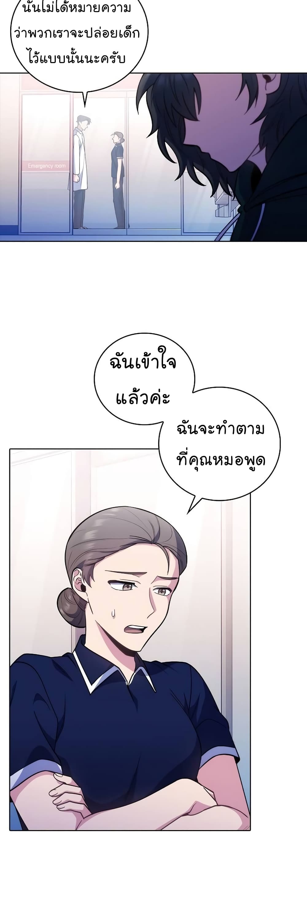 Level-Up Doctor 37-37