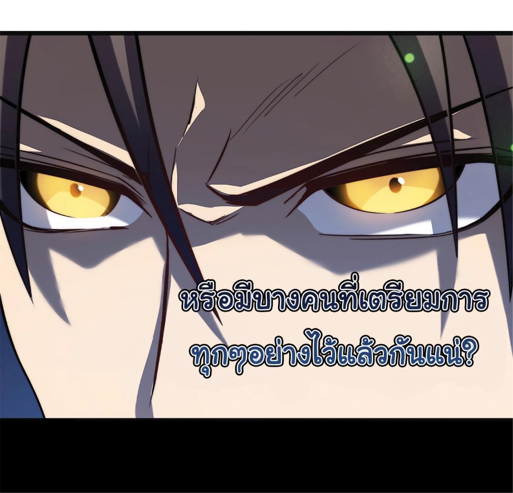 My Path to Killing Gods in Another World 27-27
