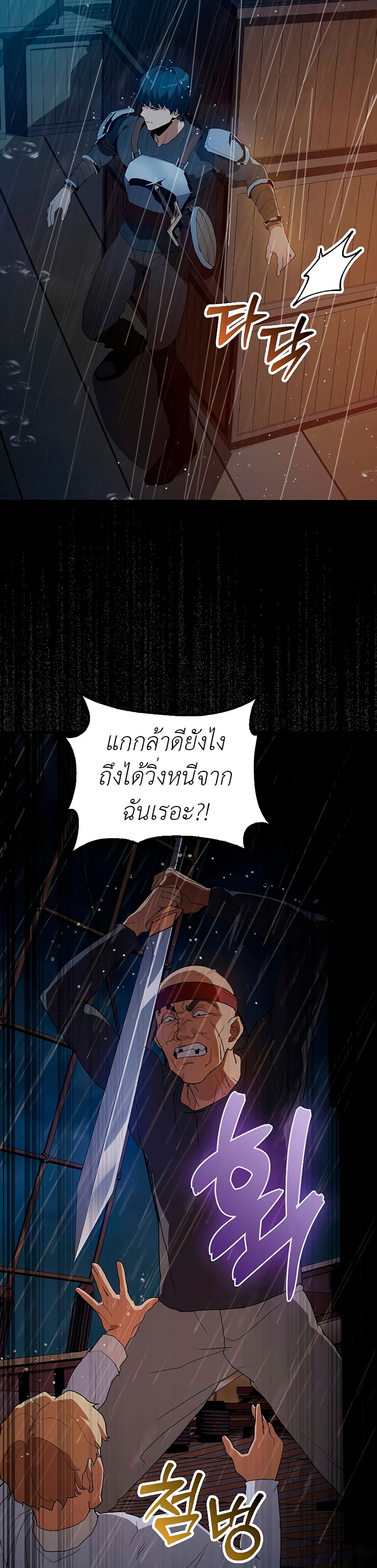 The Blood Knight’s Villains 3-3