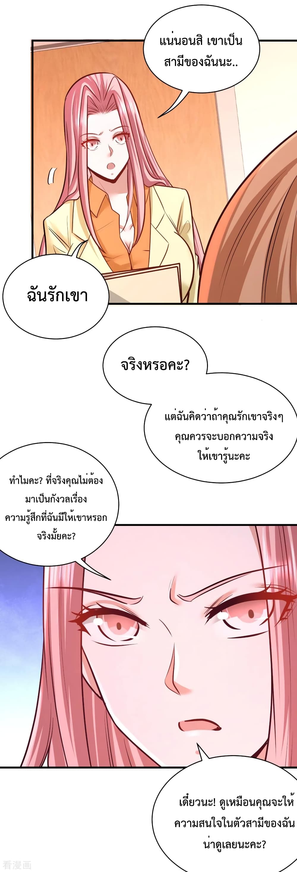 Dragon King Hall ราชันมังกรแห่งใต้ดิน 88-88