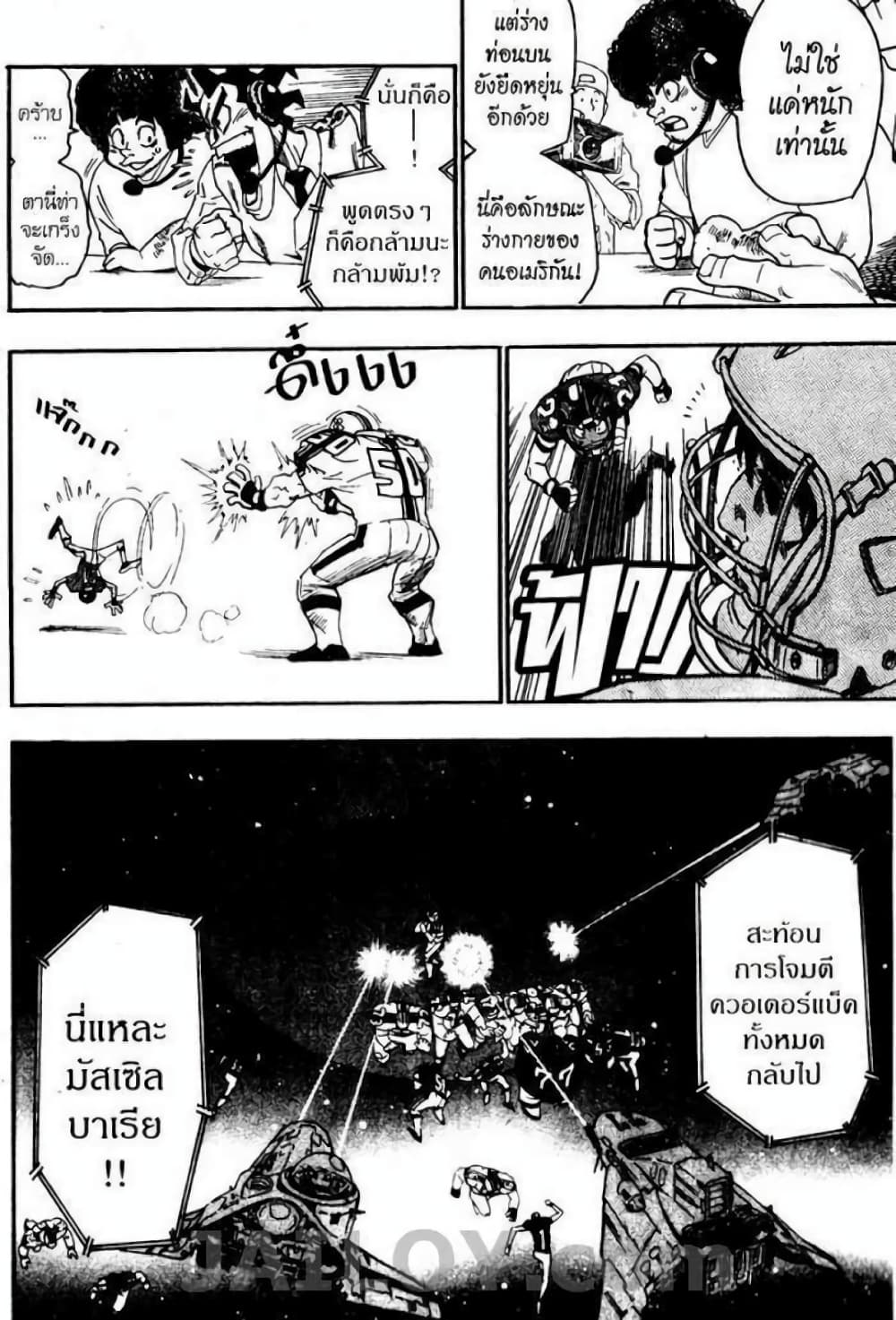Eyeshield 21 62-62