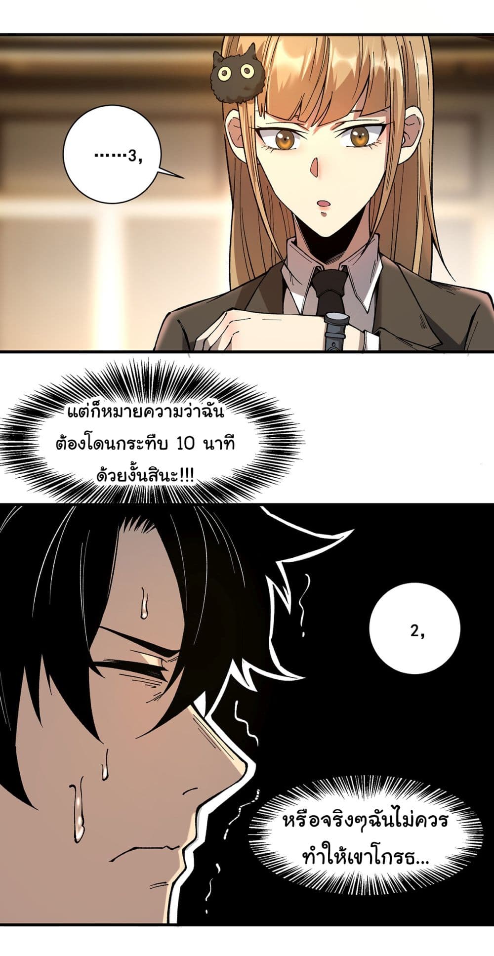 Infinite Deduction 7-7