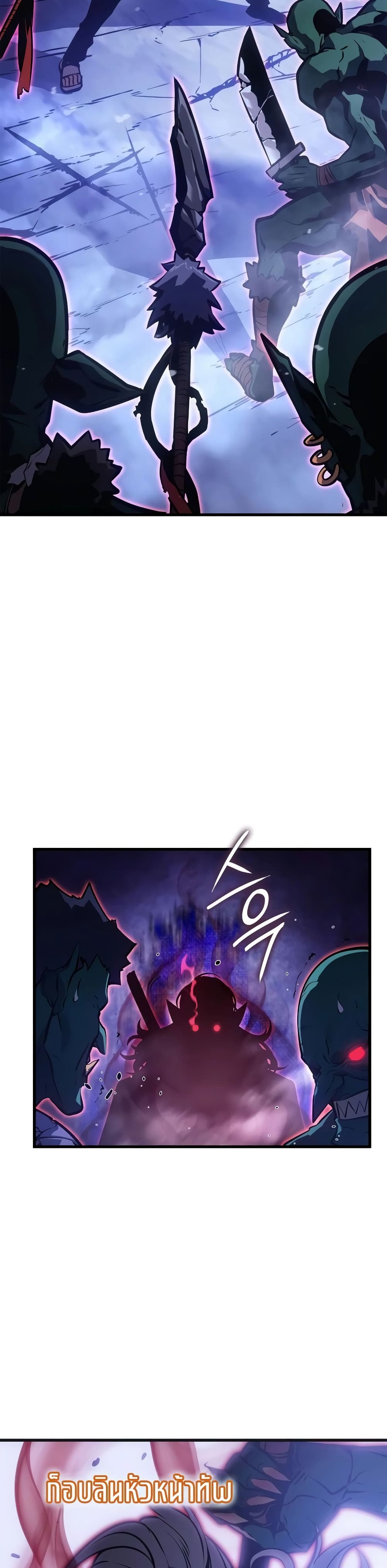 Solo Leveling : Ragnarok 5-5