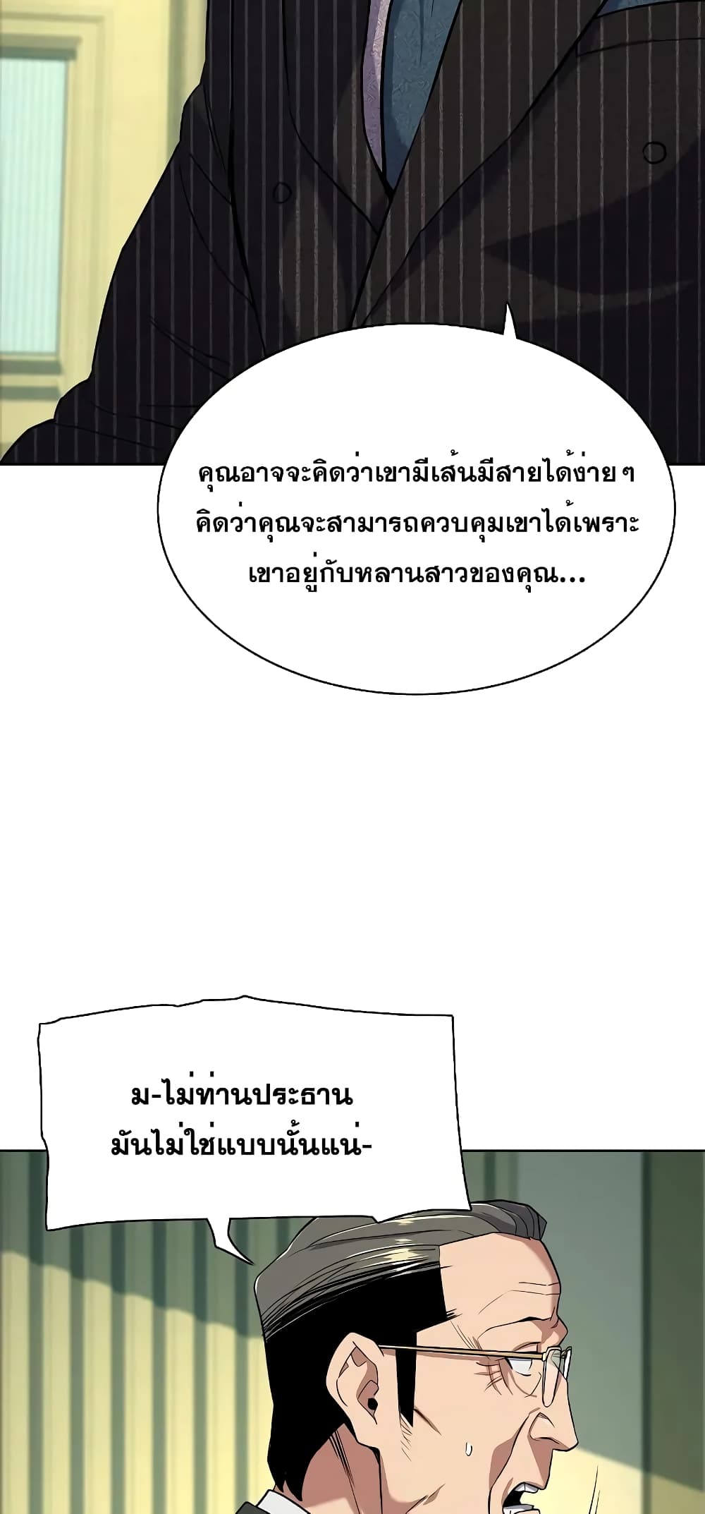 The Chaebeol’s Youngest Son 49-49