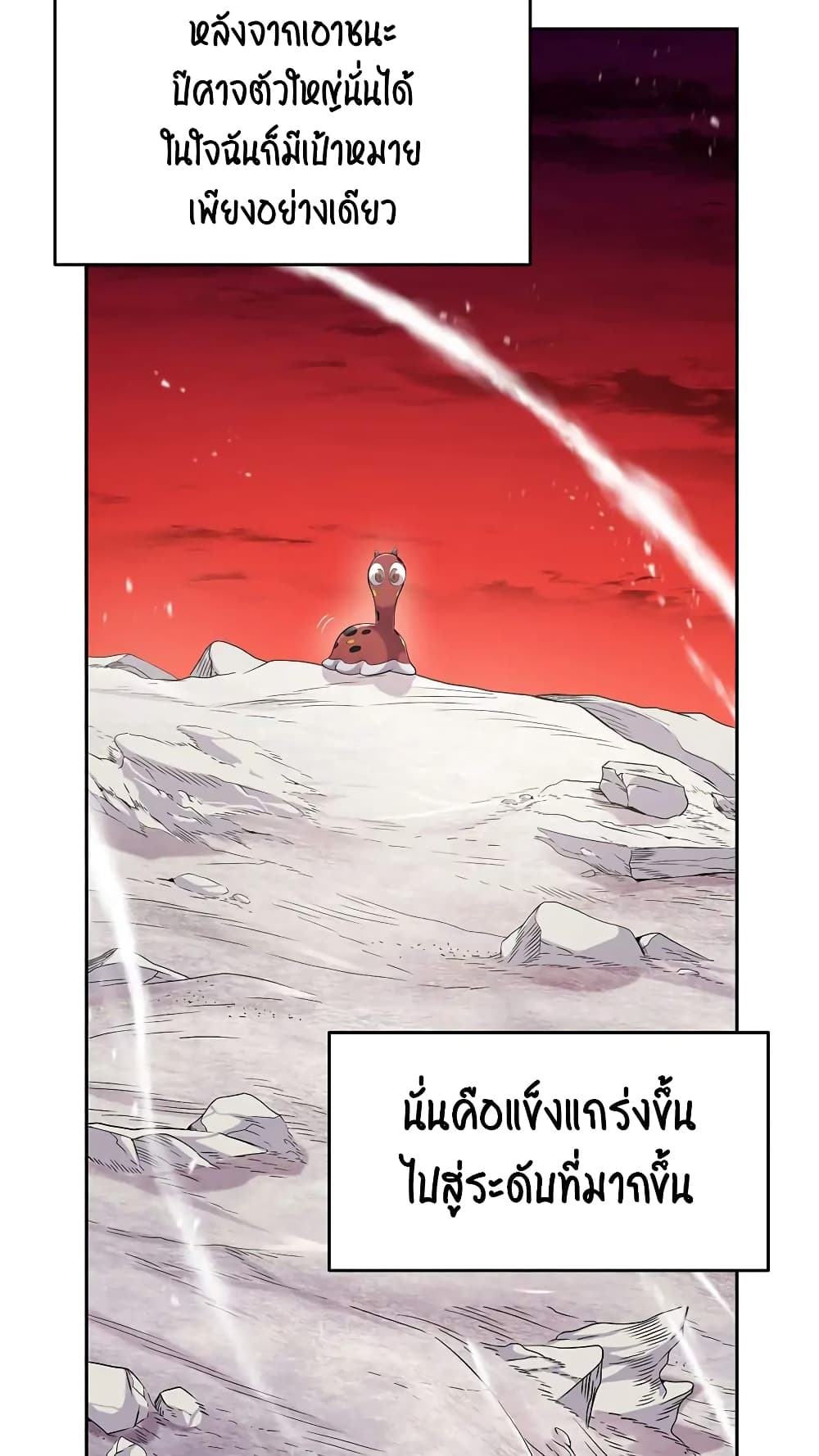 SALVOS (A MONSTER EVOLUTION LITRPG) 3-3
