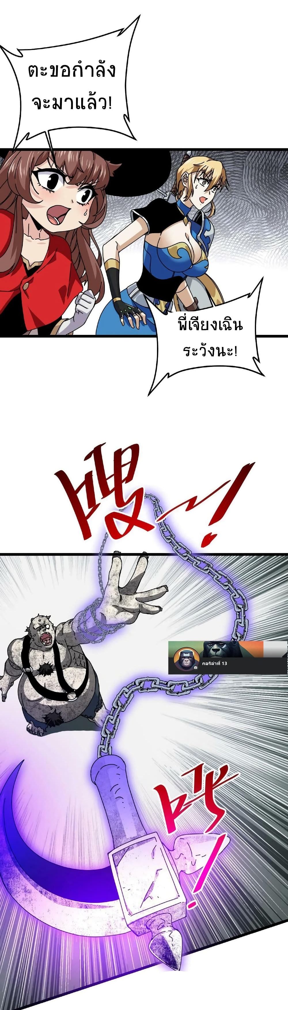 If I Use My Healing Skills, You May Die เวทย์รักษาสั่งตาย 10-10