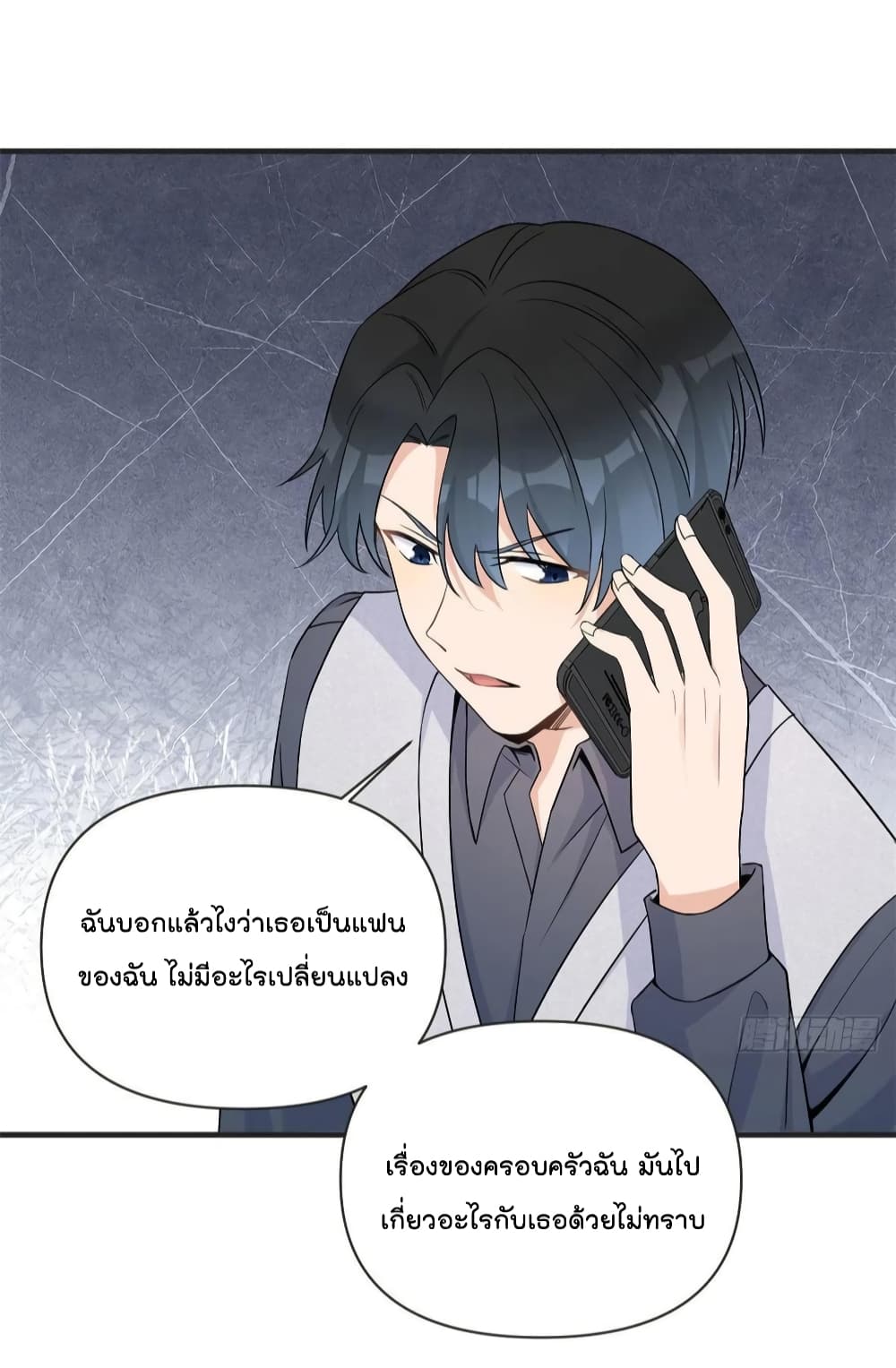 Remember Me? จำฉันได้หรือเปล่า? 88-88
