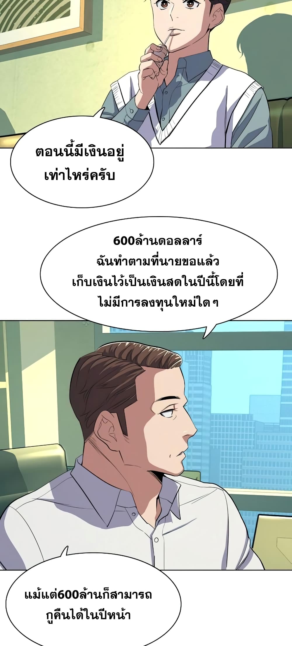 The Chaebeol’s Youngest Son 34-34