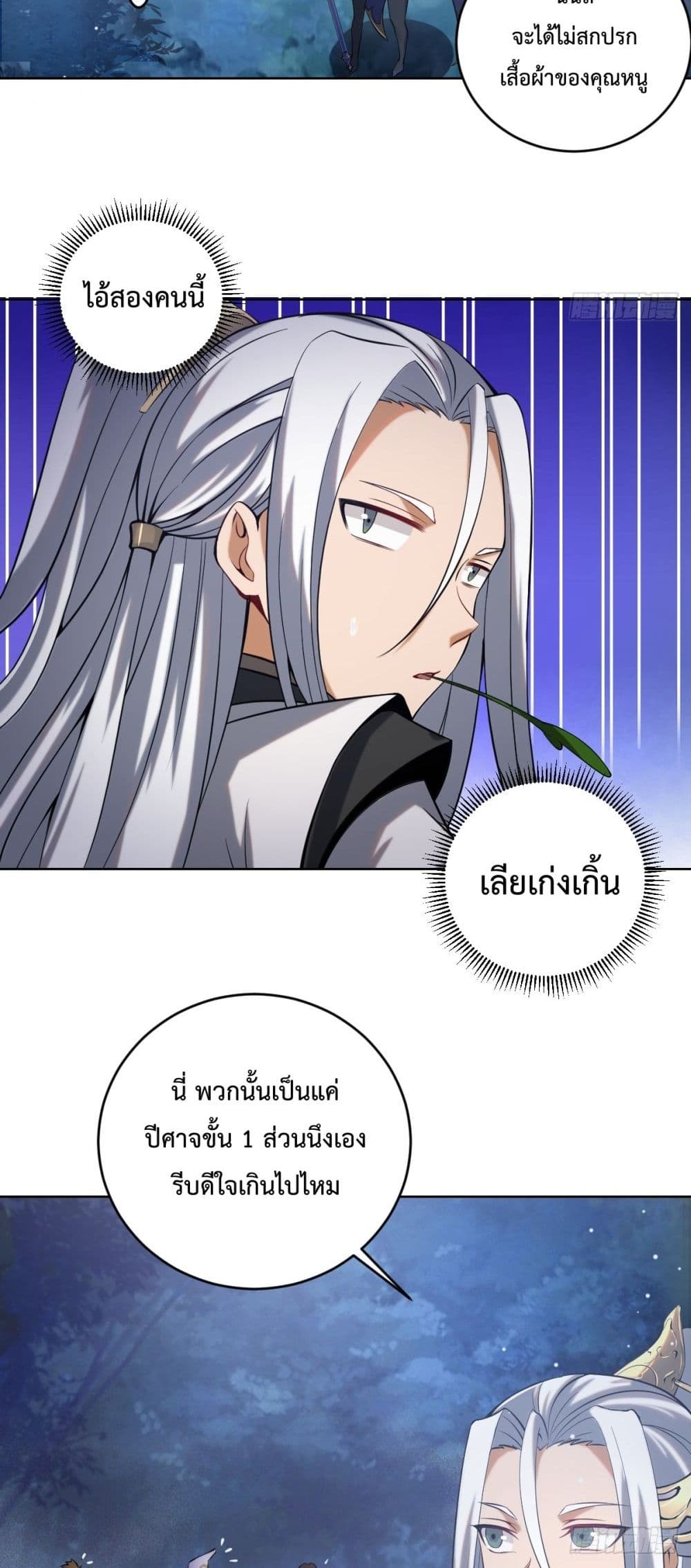 The Last Cultivator 1-1