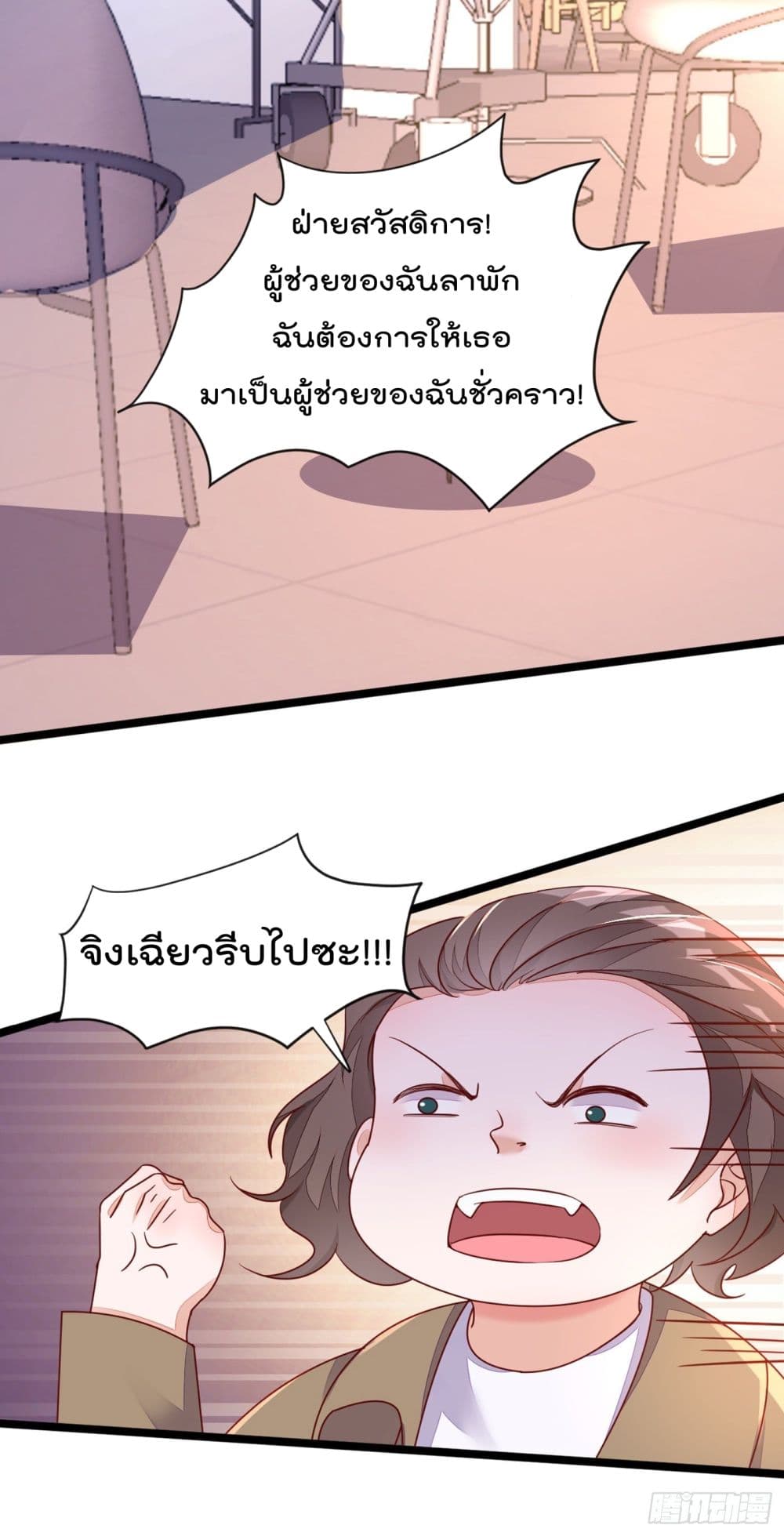 Whispers of The Devil จำเลยรัก คุณชายปีศาจ 14-14