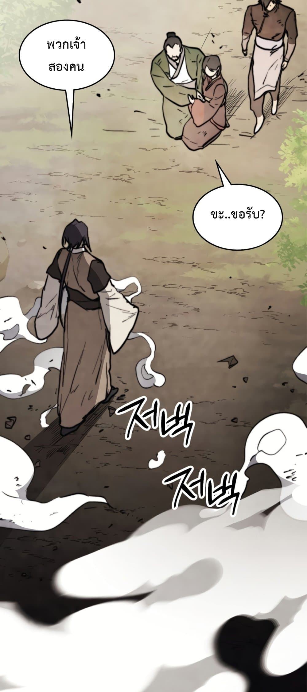 Chronicles Of The Martial God's Return 52-52