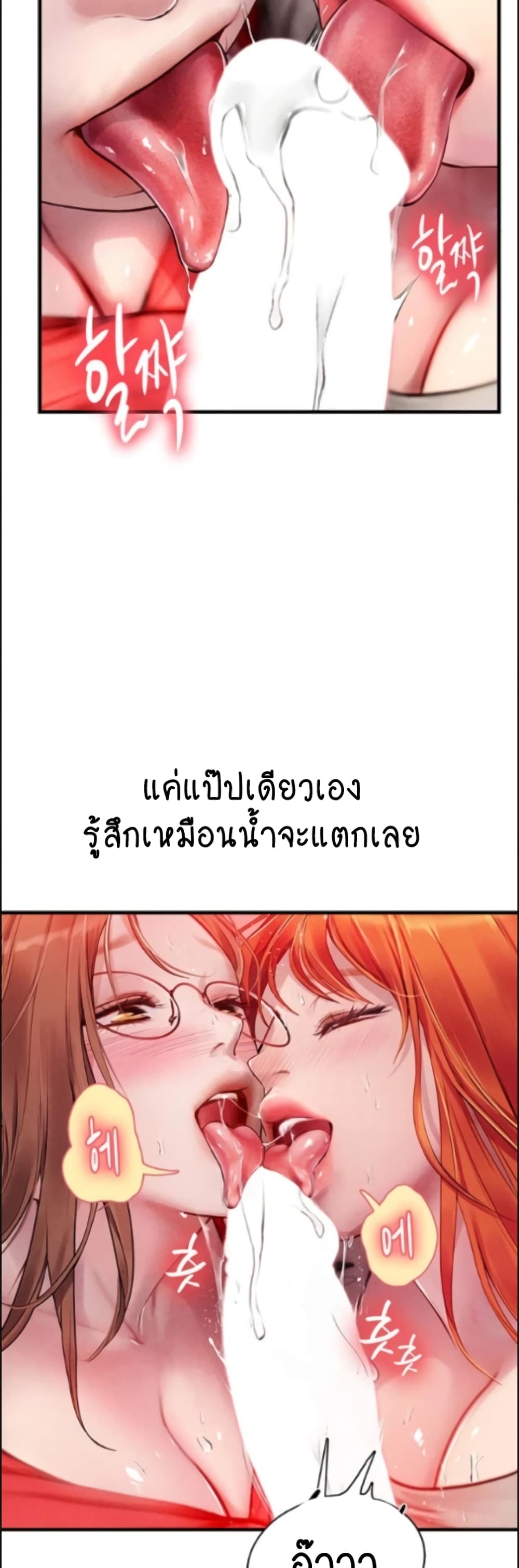 Intern Haenyeo 96-96