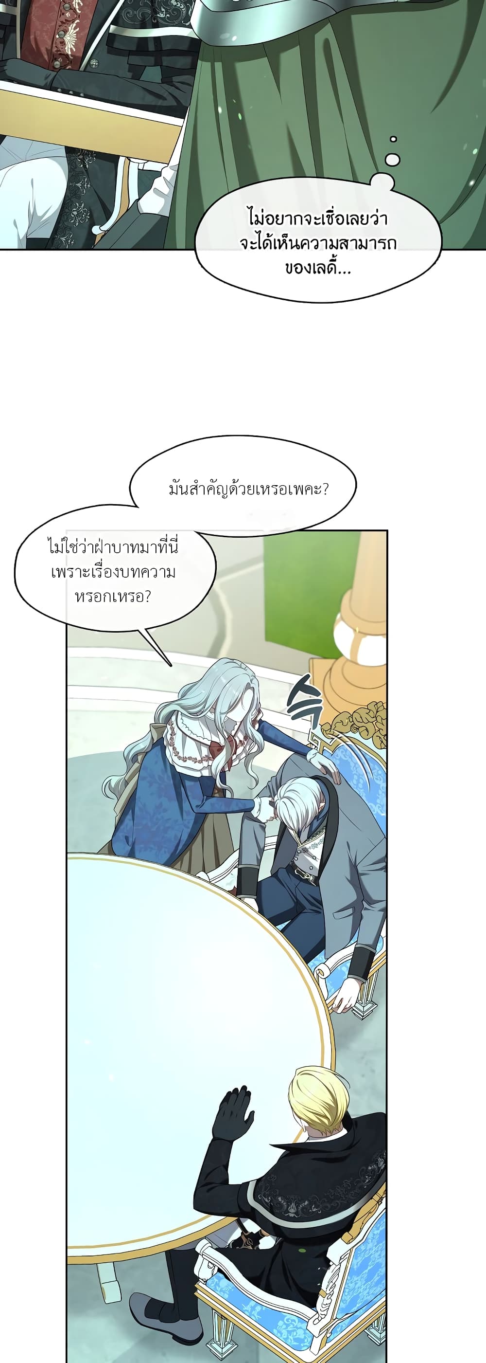 The S-Class Hunter Doesn't Want to Be a Villainous Princess 11-11