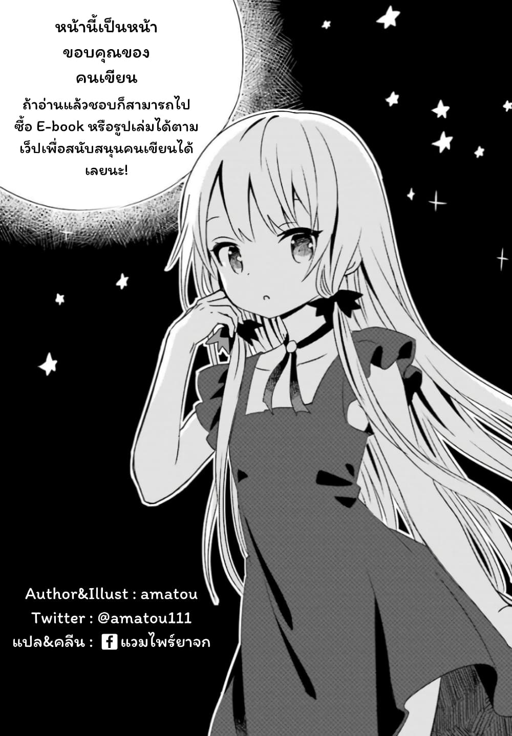 Tonari no Kyuuketsuki-san 10-เอลลี่กับอาคาริ