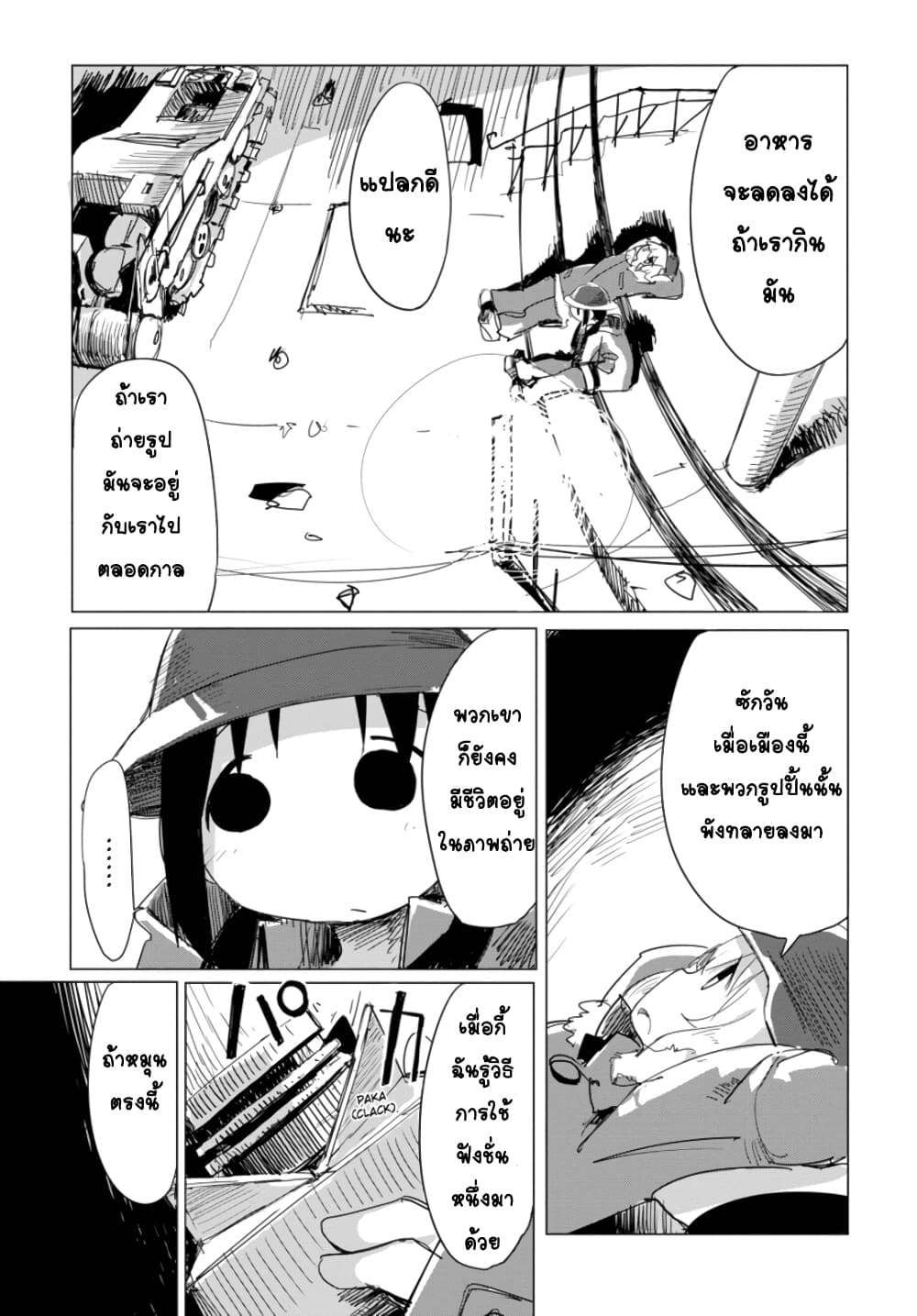 Shoujo Shuumatsu Ryokou 17-17