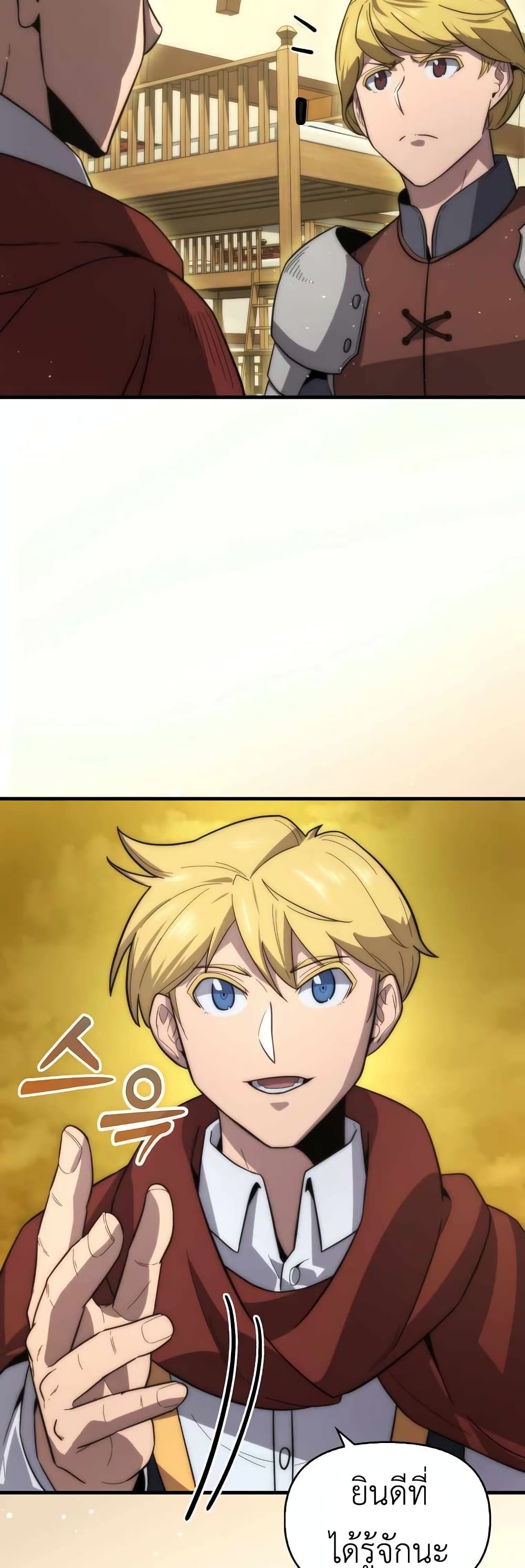 9th Class Sword Master: The Guardian of the Sword 26-26