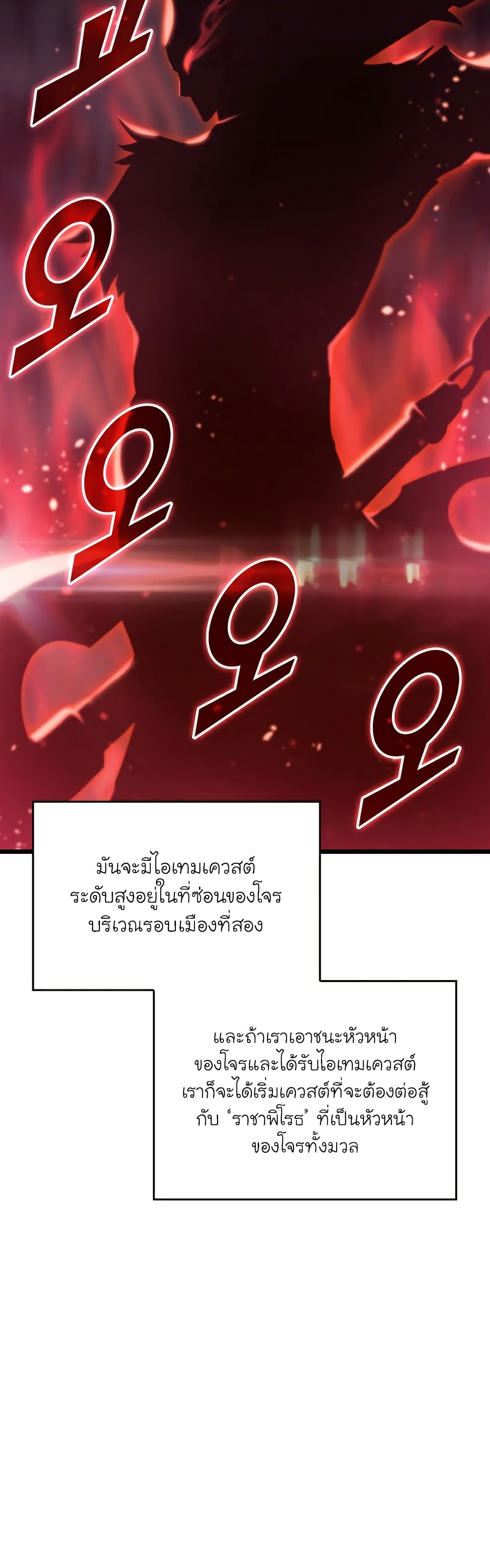 Return of the SSS-Class Ranker 37-37