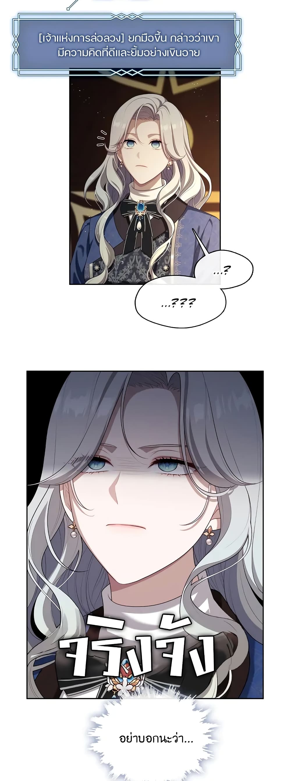 The S-Class Hunter Doesn't Want to Be a Villainous Princess 25-25