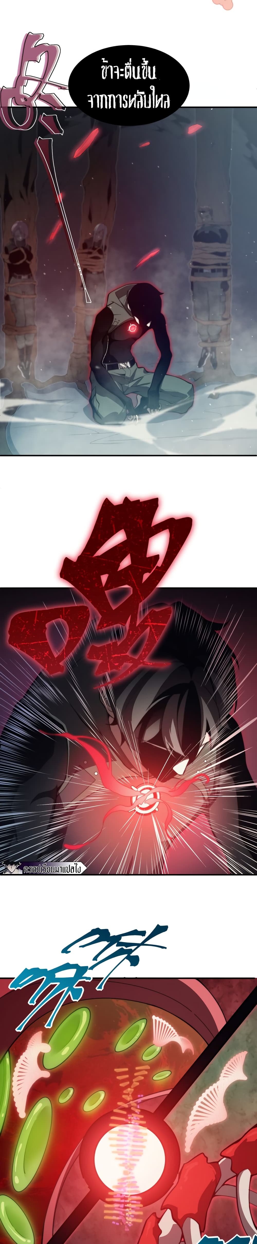 Demonic Evolution 9-9