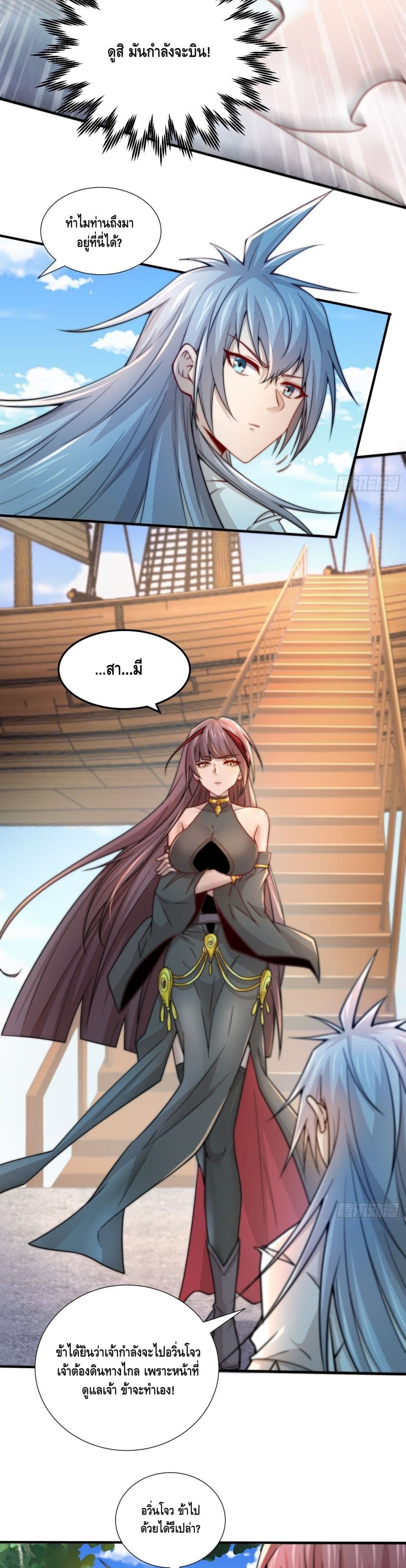 Invincible at The Start 30-30
