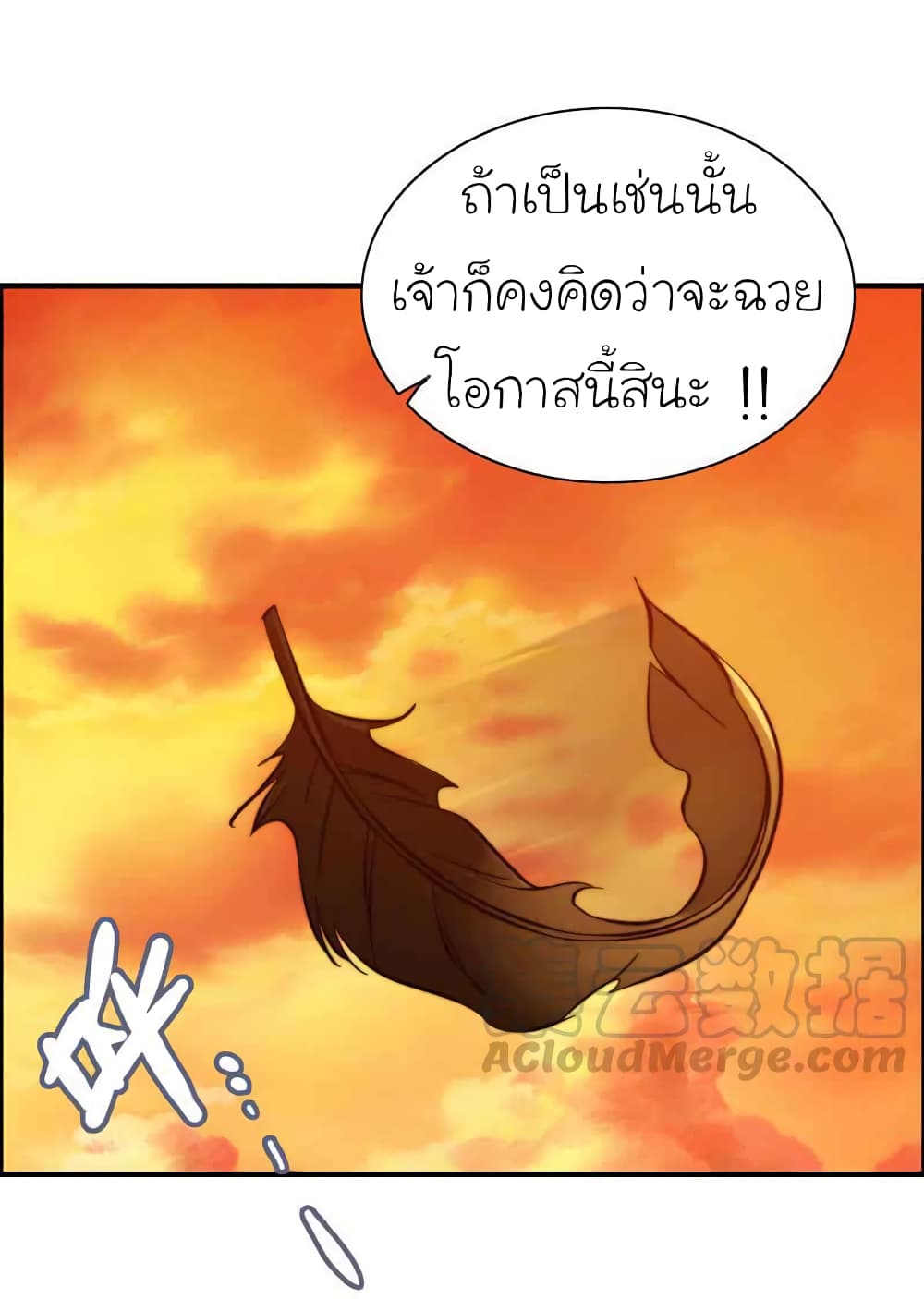 Vengeance of the Heavenly Demon 92-92