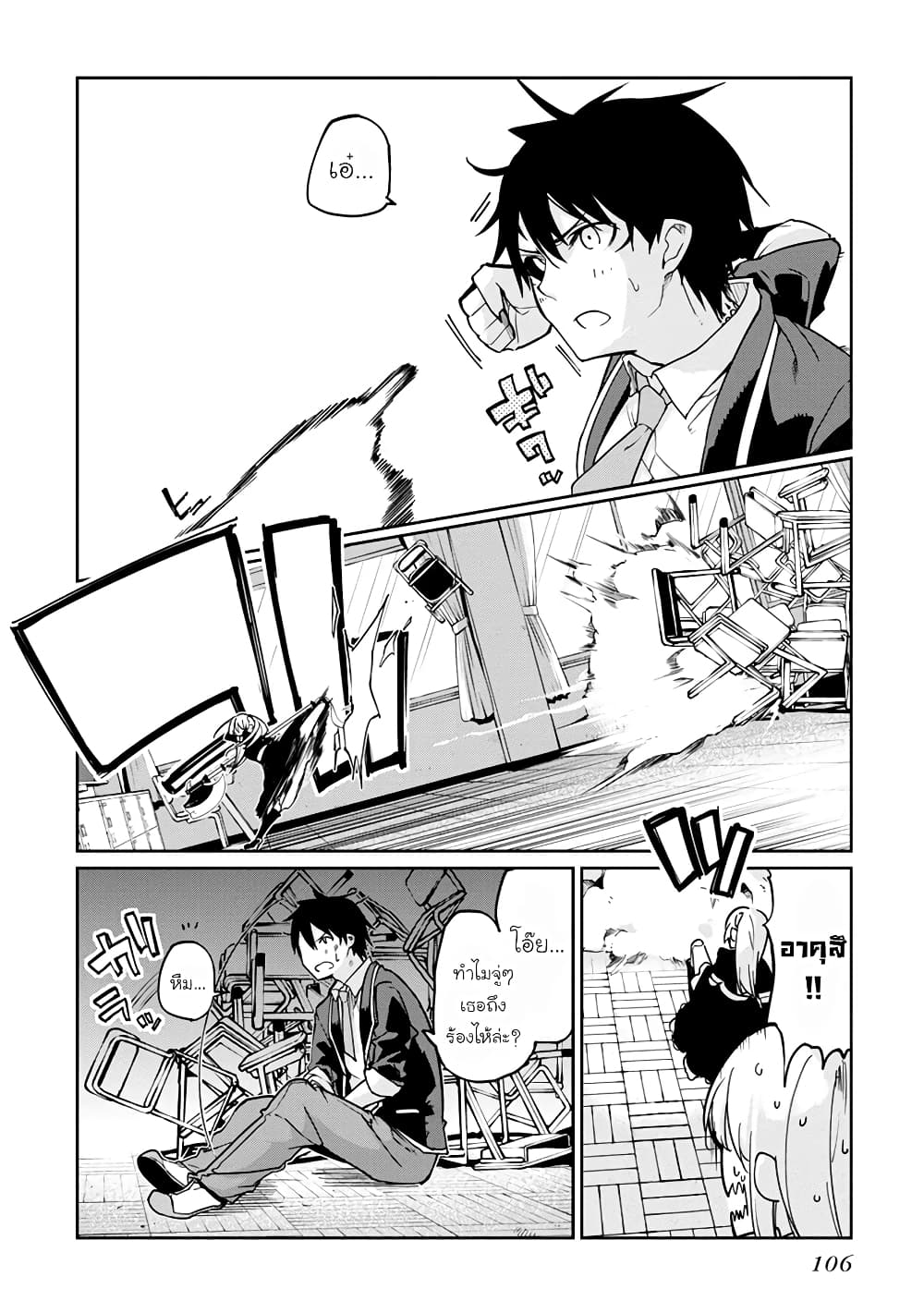 Oroka na Tenshi wa Akuma to Odoru 18-18