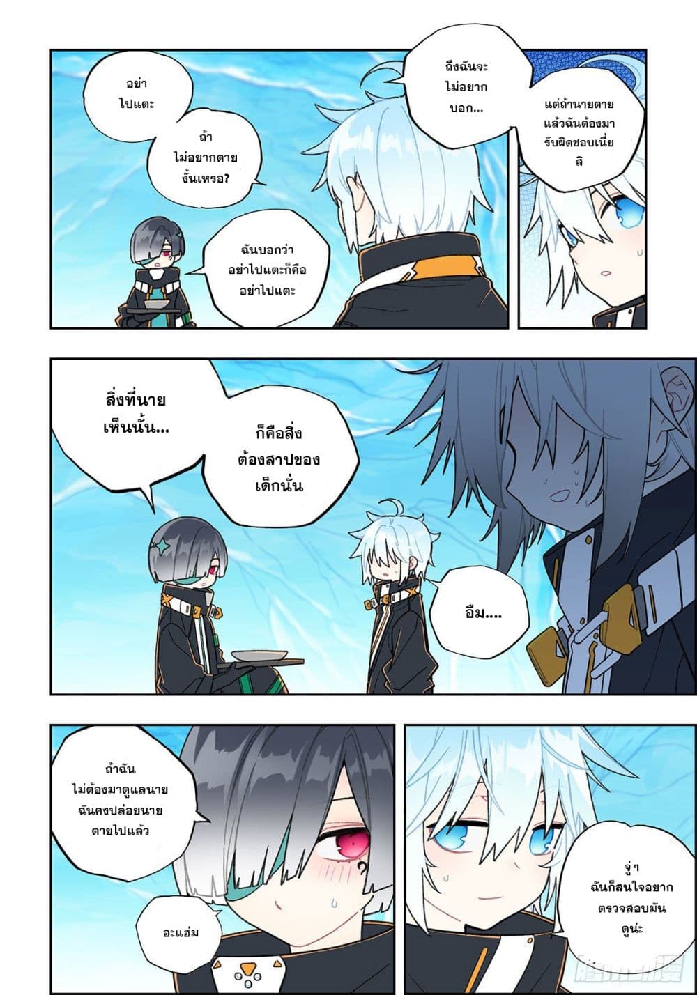 X - Epoch of the Dragon ยุคสมัยแห่งมังกร 108-108