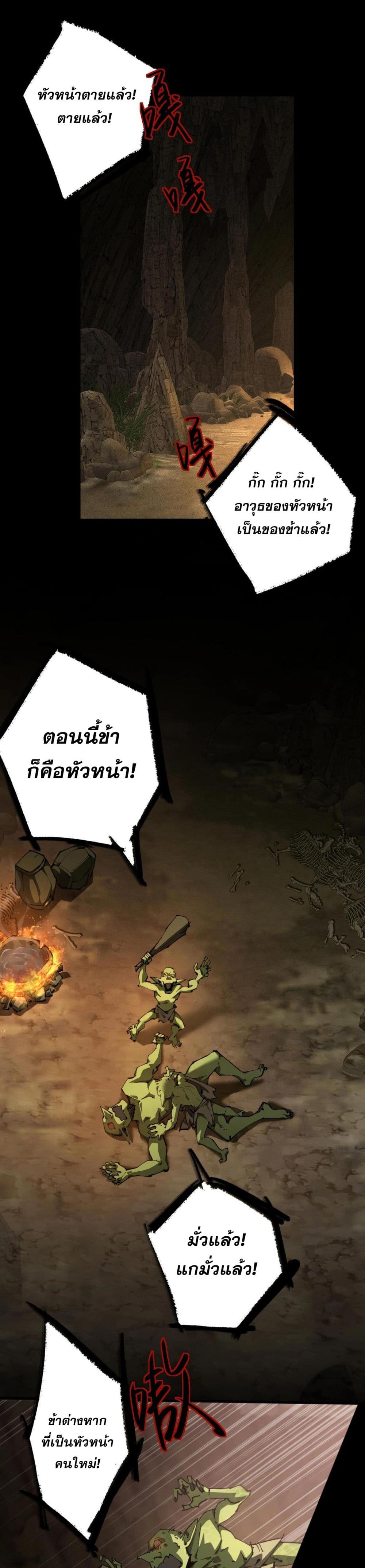 Goblin's Life Simulator 1-1