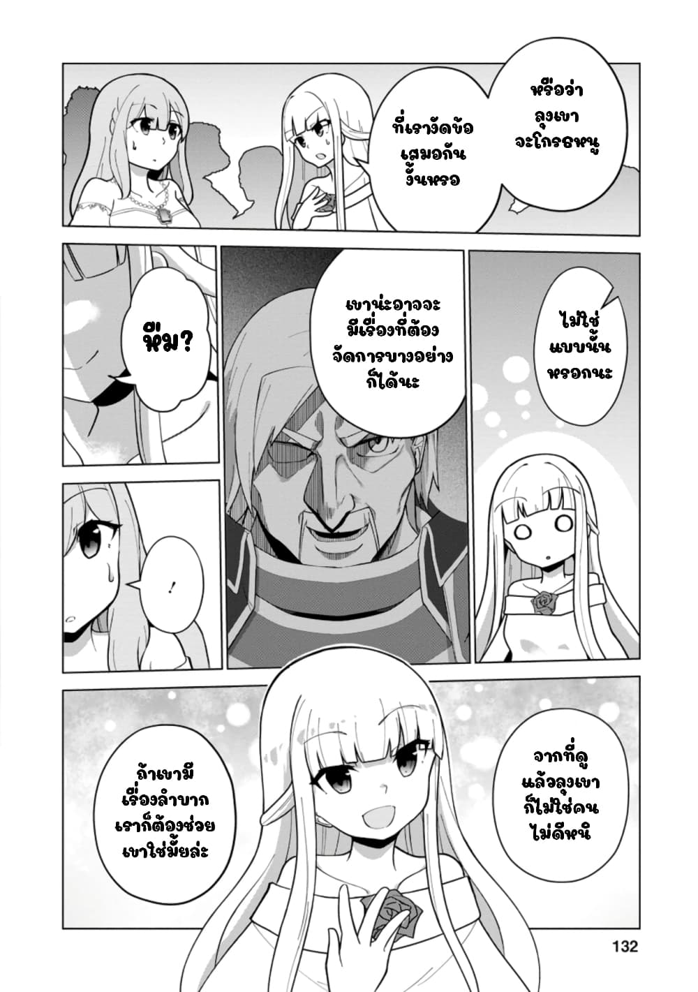Koryuu Nara Sude de Taosemasu Kedo, Kore tte Joushiki Janain Desu ka? 15-15