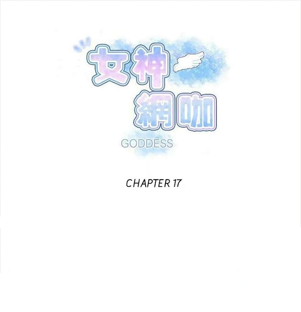 PC Goddess Room 17-17