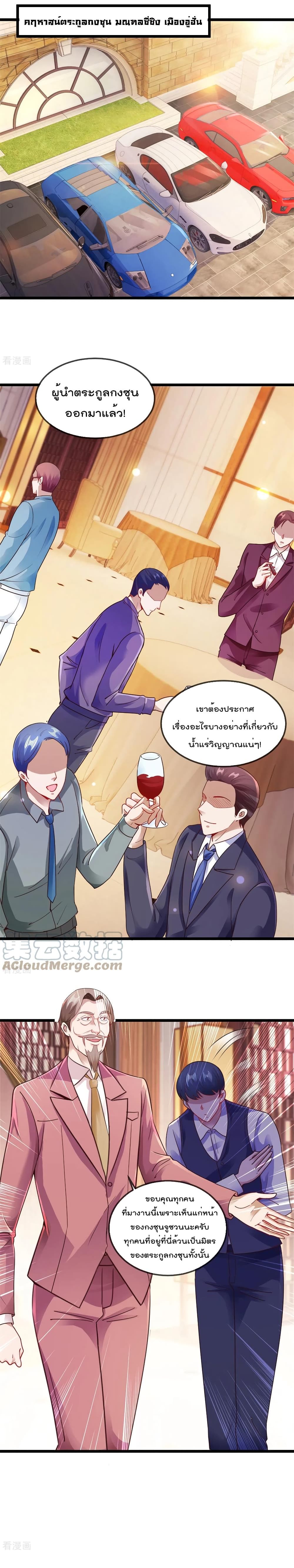 Rebirth Earth Immortal Venerable การหวนคืนของเซียนสวรรค์ 89-89