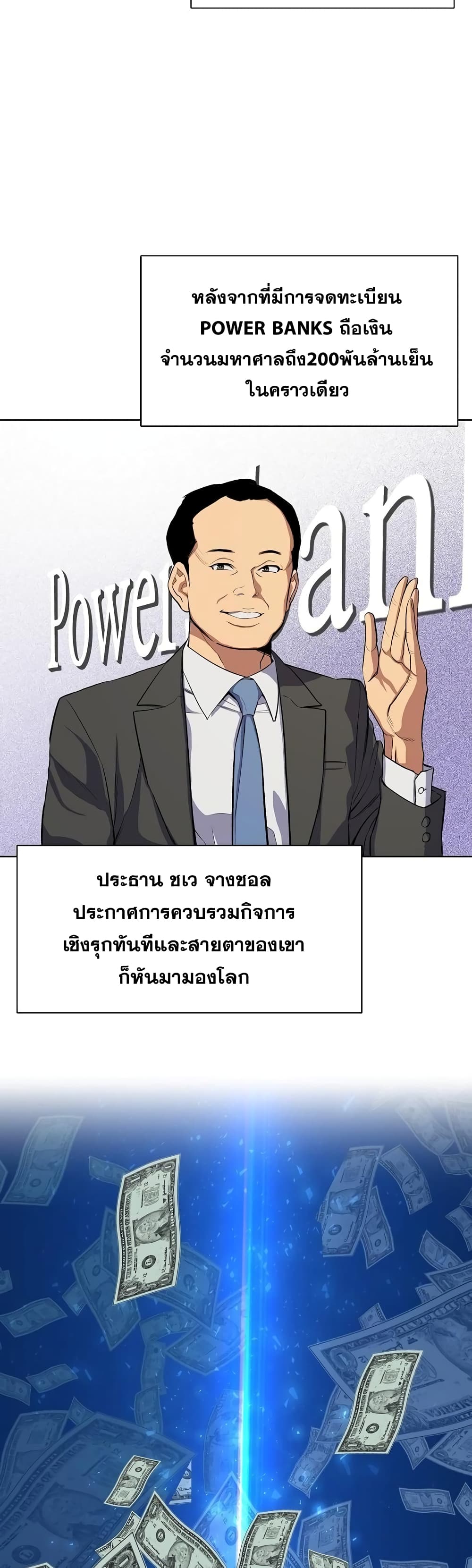 The Chaebeol’s Youngest Son 15-15