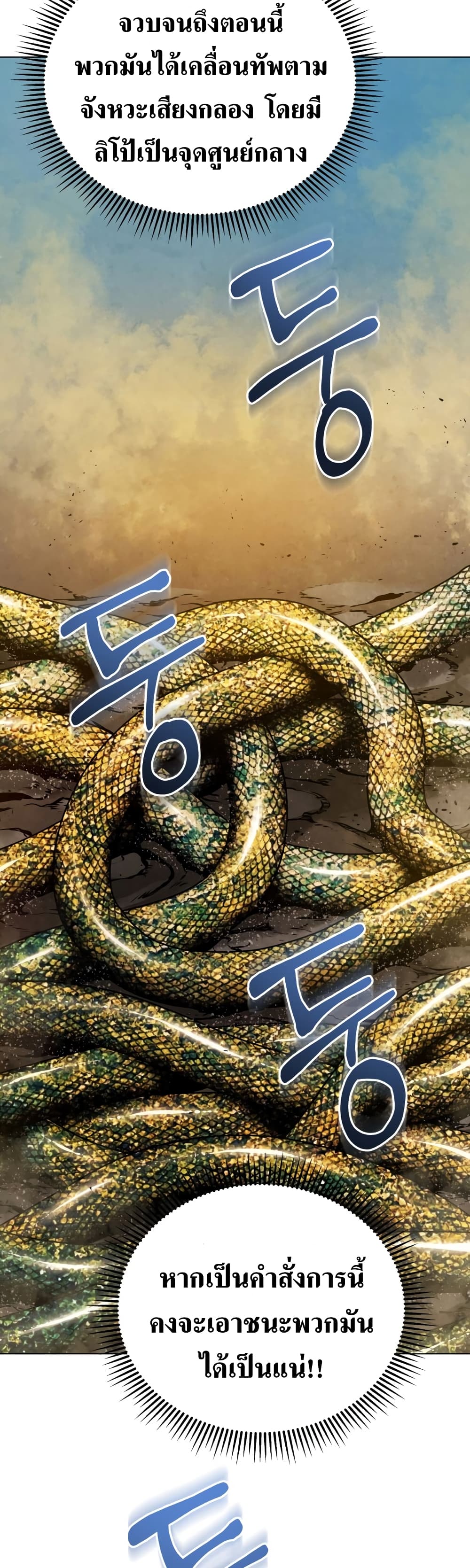 Three Kingdoms: Lu Bu's Legacy 62-62