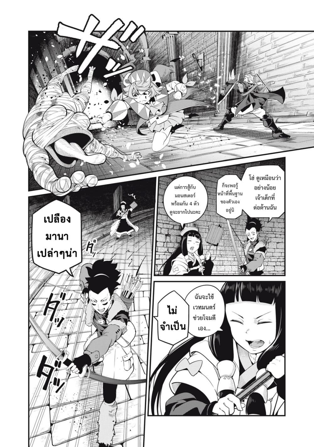 Tsuihou Sareta Tenshou Juu Kishi wa game Chishiki de Musou Suru 51-51