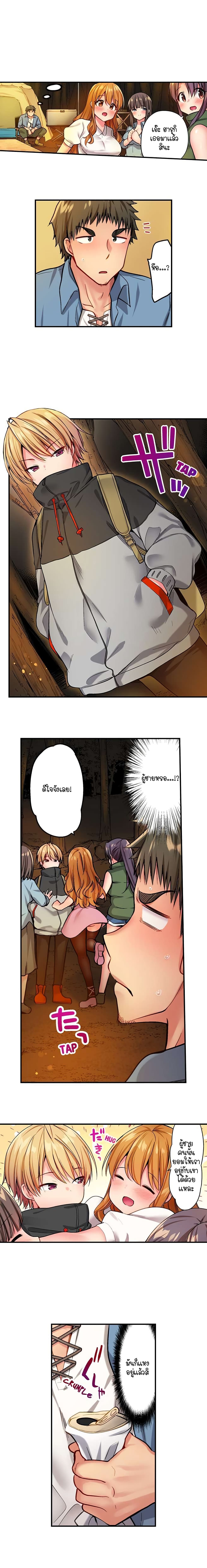 Harem Camp! 2-2
