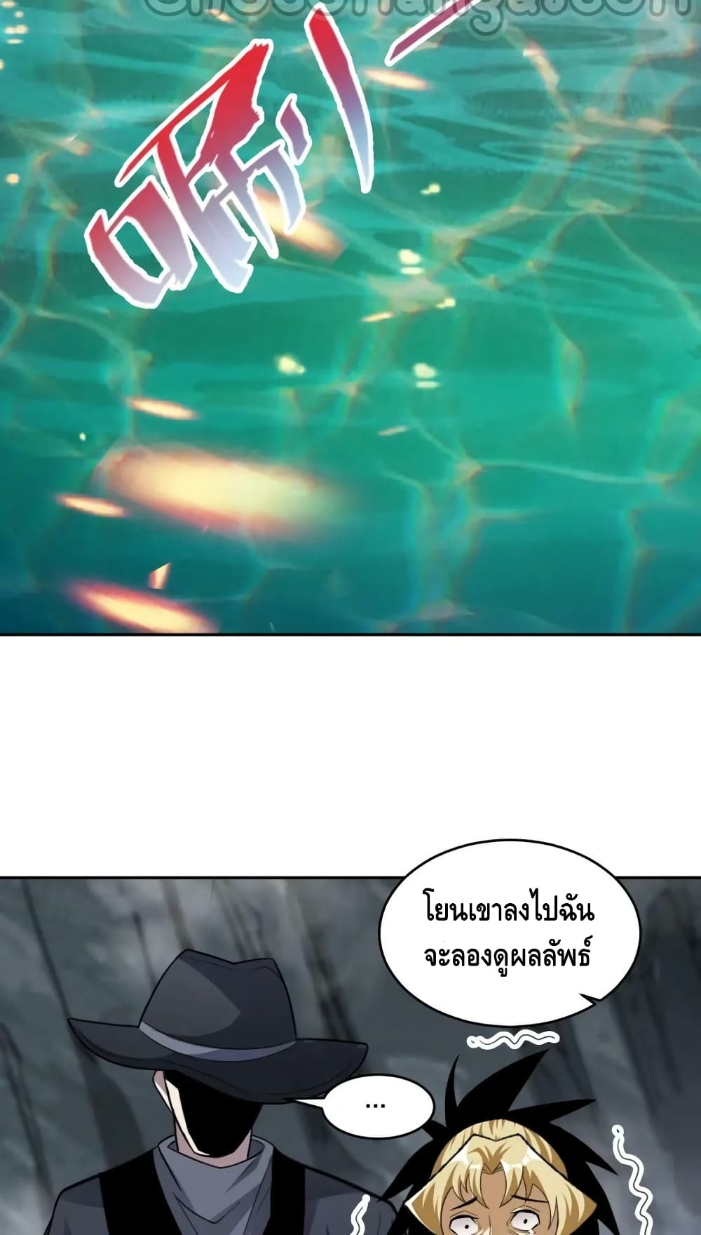 Monster Paradise 69-69