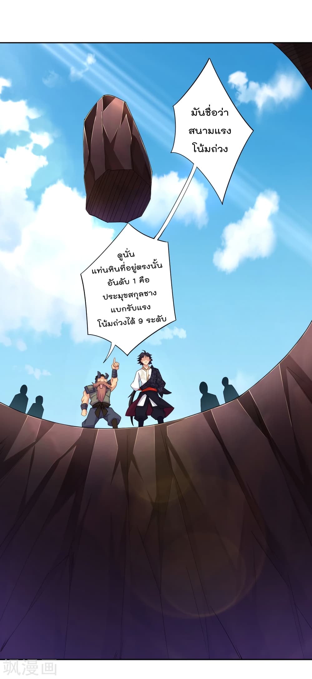 Rebirth God of War การกลับมาล้างแค้นของเทพสงคราม 171-171