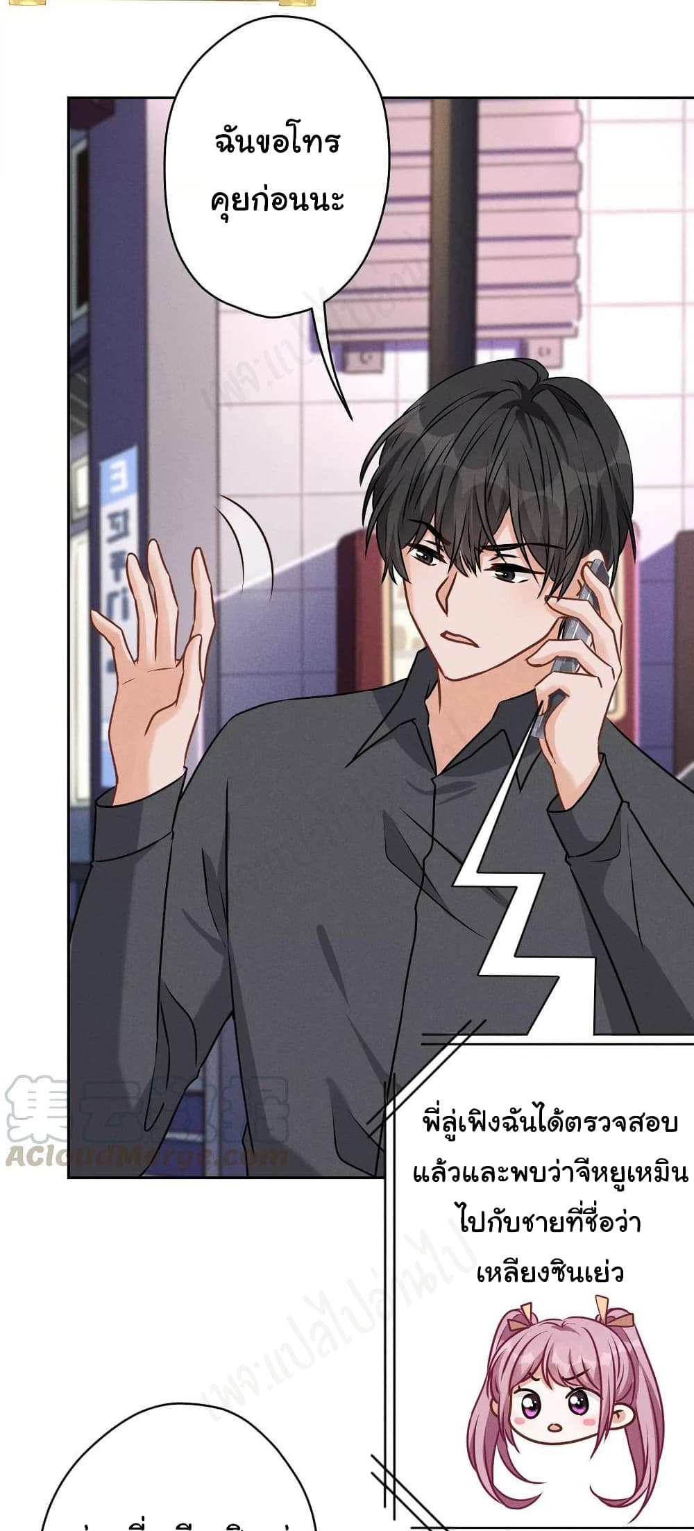 Lu Feng is the Best Son-in-law 139-139
