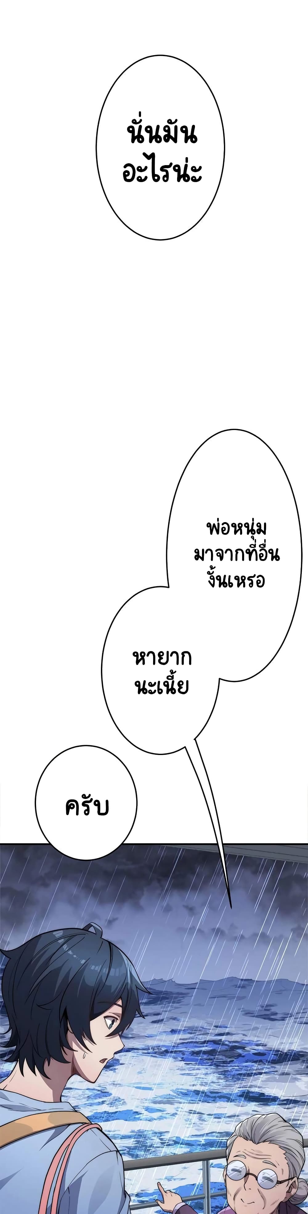 Guardians of the Light 1-1