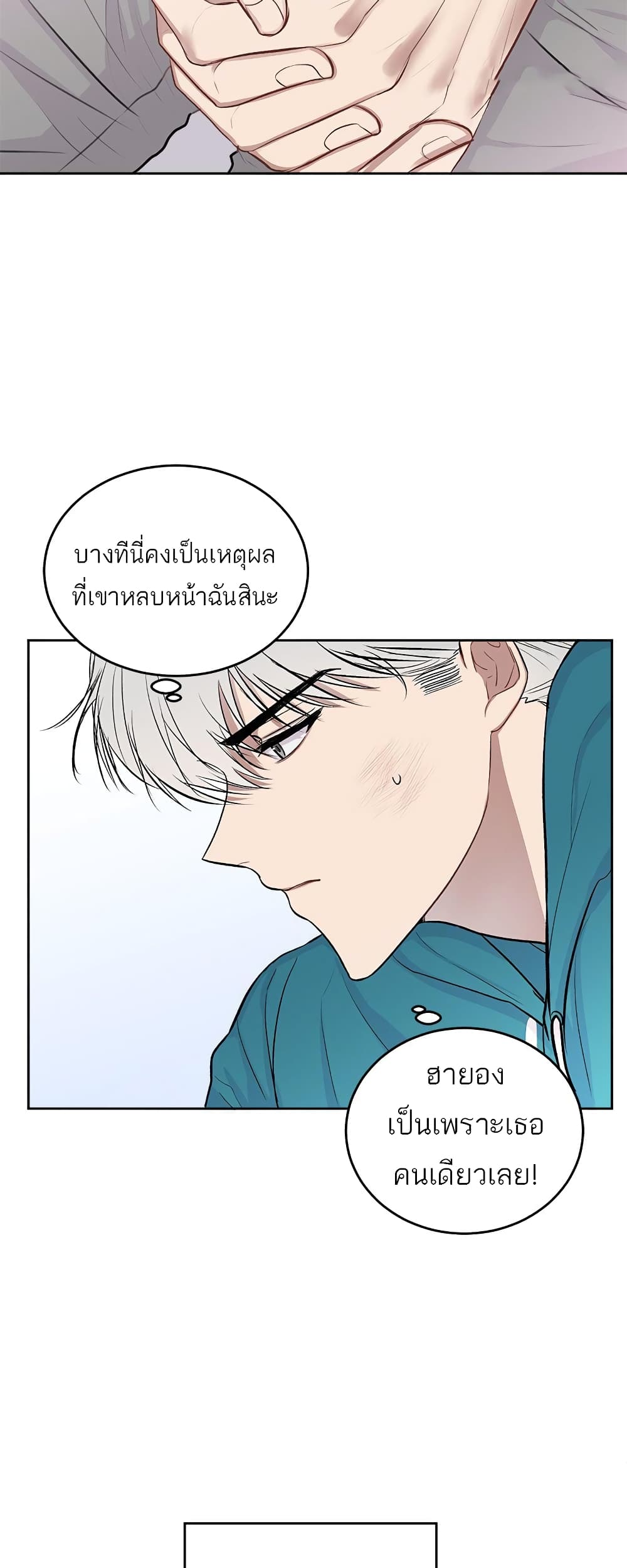 Don't Cry, Sunbae! 9-9