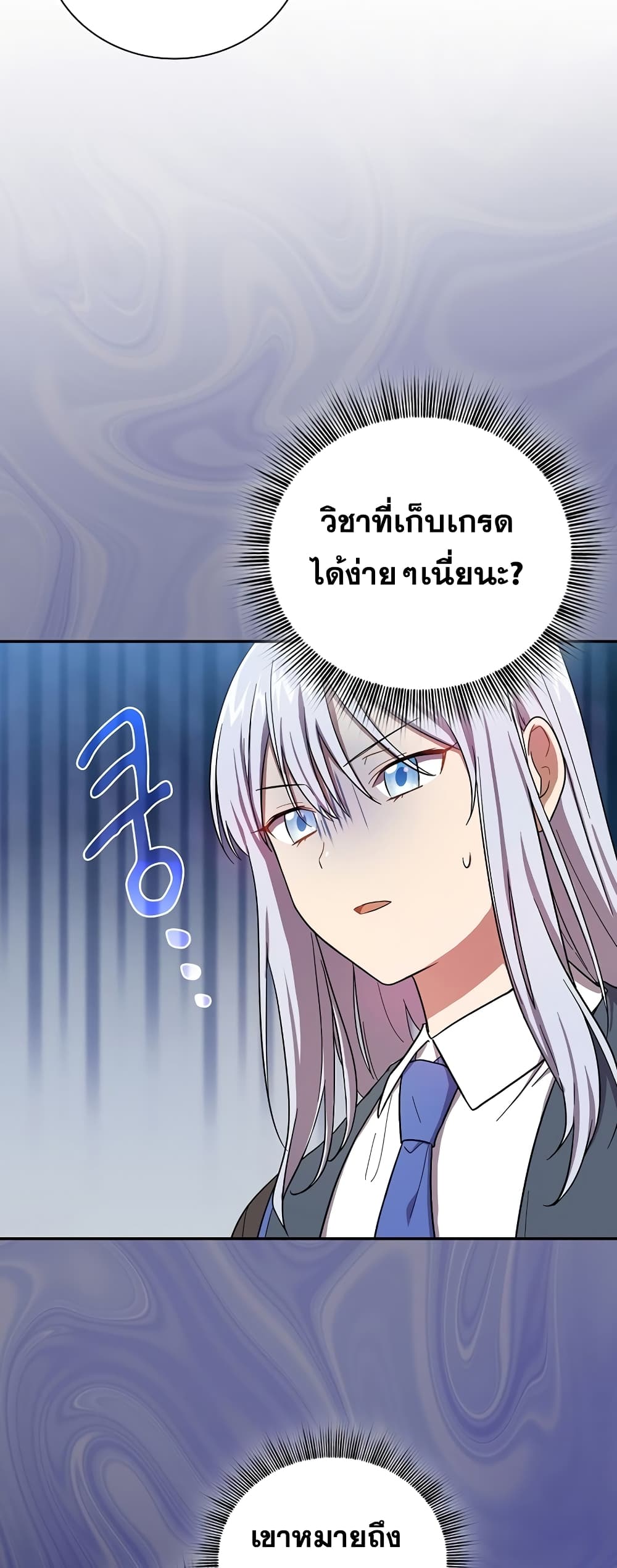 Magic Academy Survival Guide 9-9