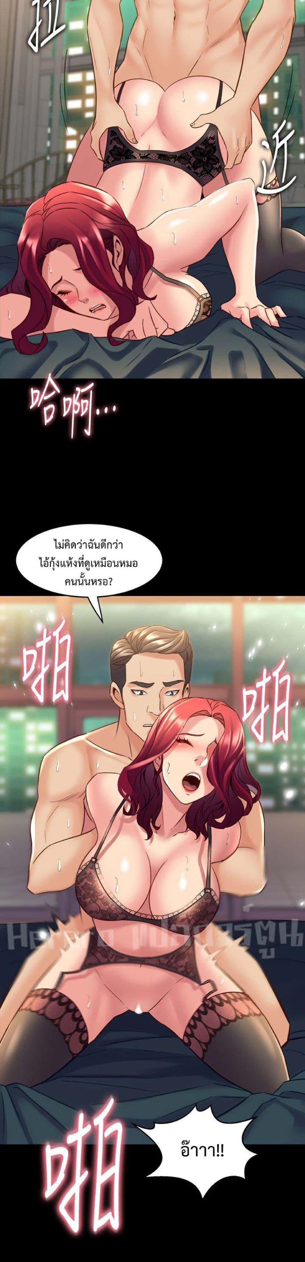Cohabitation with My Ex-Wife ให้ตายสิต้องมาอยู่อาศับกับเมียเก่า 28-28