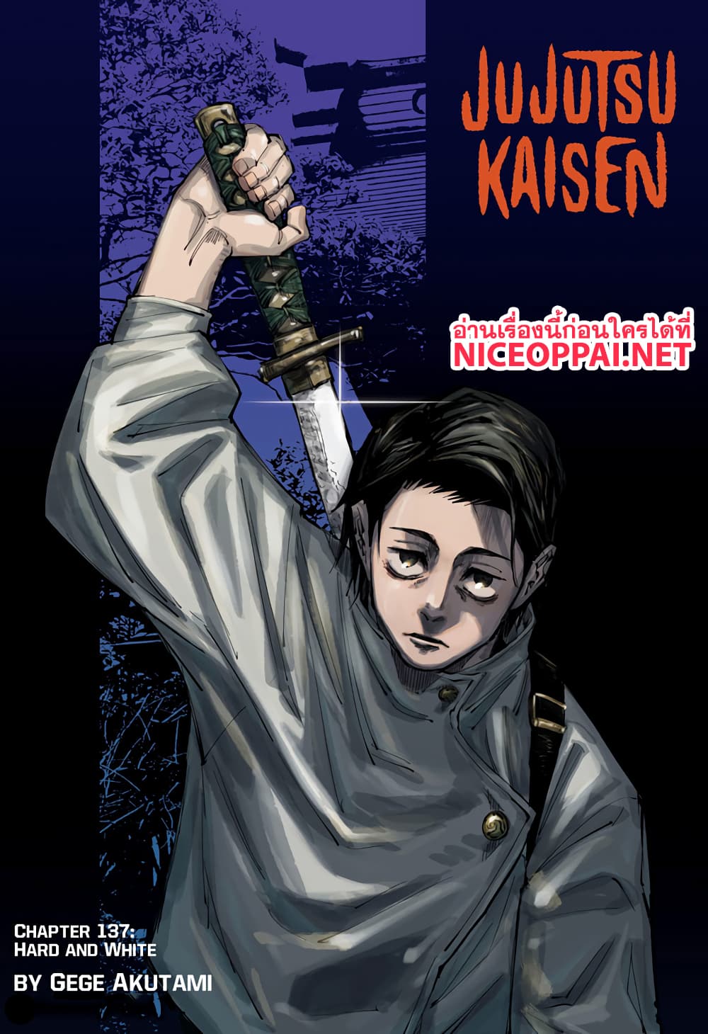 Jujutsu Kaisen มหาเวทย์ผนึกมาร 137-Hard and White