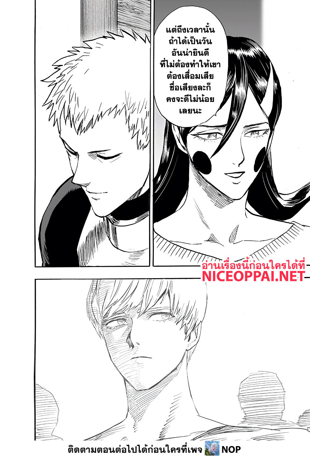 One Punch Man 188-ตีค่า